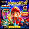 Paramax168  9 May Paramax168 เครดิตฟรี สมัครไวใน 1 นาที รวมเกมทำเงินยอดนิยม ใช้งานผ่านมือถือได้เลย โบนัสเข้าเต็มไม้  Top 25 By Mickey